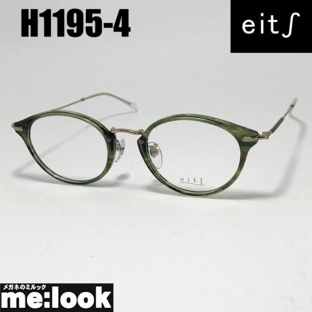 eits エイチ 日本製 レディース HAMAMOTO ハマモト 軽量 眼鏡 メガネ フレーム サングラス H1195-4-48 度付可 グリーン ゴールド  リビジョン製レンズでお好きなサングラス作成可能