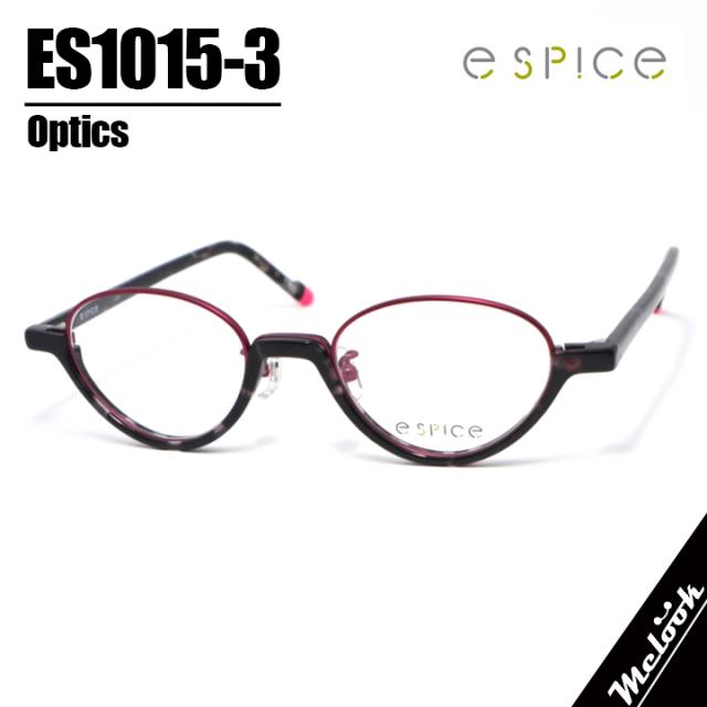 e spice イースパイス おしゃれ 眼鏡 メガネ フレーム サングラス ES1015-3-47 度付可 マットピンク ブラックデミ リビジョン製レンズでお好きなサングラス作成可能