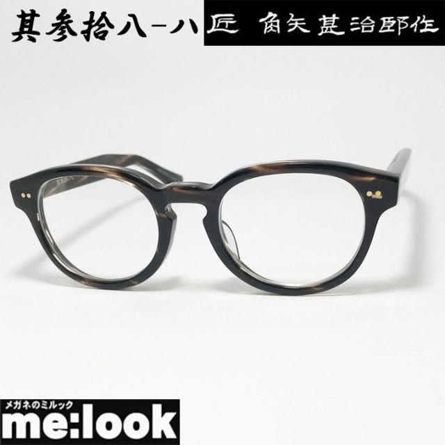 匠角矢甚治郎作 タクミ カドヤジンジロウサク 日本製 made in Japan 鯖江 職人 クラシック 眼鏡 メガネ フレーム サングラス 其参拾八-ハ 38-ハ 50サイズ ブラウンササ リビジョン製レンズでお好きなサングラス作成可能