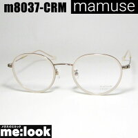 mamuse マミューズ 日本製 軽量 眼鏡 メガネ フレーム サングラス m8037-CRM 49サイズ 度付可 クリーム リビジョン製レンズでお好きなサングラス作成可能