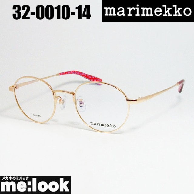 marimekko マリメッコ　レディース 女性用　ラウンド 眼鏡 メガネ フレーム　32-0010-14 サイズ46　ゴールド