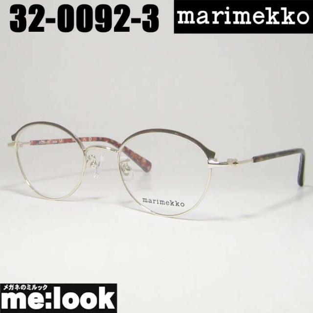 marimekko マリメッコ レディース 女性用 ラウンド 眼鏡 メガネ フレーム サングラス 32-0092-3 サイズ47 ブラウン ゴールド リビジョン製レンズでお好きなサングラス作成可能