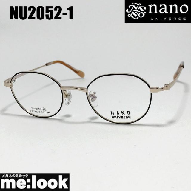 nano UNIVERSE ナノユニバース クラシック 眼鏡 メガネ フレーム サングラス NU2052-1-47 ブラウン ゴールド リビジョン製レンズでお好きなサングラス作成可能