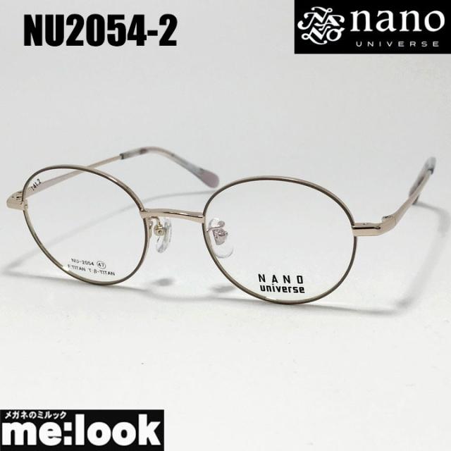 nano UNIVERSE ナノユニバース クラシック 眼鏡 メガネ フレーム サングラス NU2054-2-47  ベージュ　ゴールド  リビジョン製レンズでお好きなサングラス作成可能