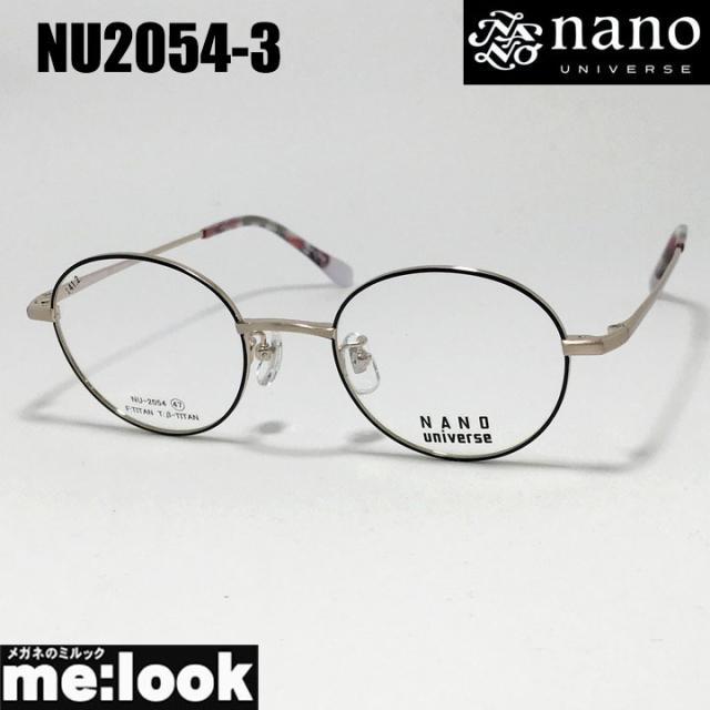 nano UNIVERSE ナノユニバース クラシック 眼鏡 メガネ フレーム サングラス NU2054-3-47  ブラック　ゴールド  リビジョン製レンズでお好きなサングラス作成可能