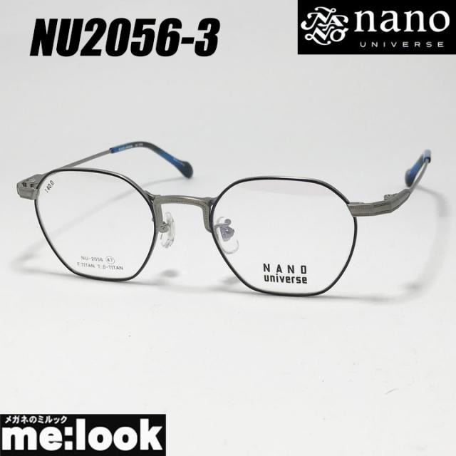 nano UNIVERSE ナノユニバース クラシック 眼鏡 メガネ フレーム サングラス NU2056-3-47 グレー リビジョン製レンズでお好きなサングラス作成可能