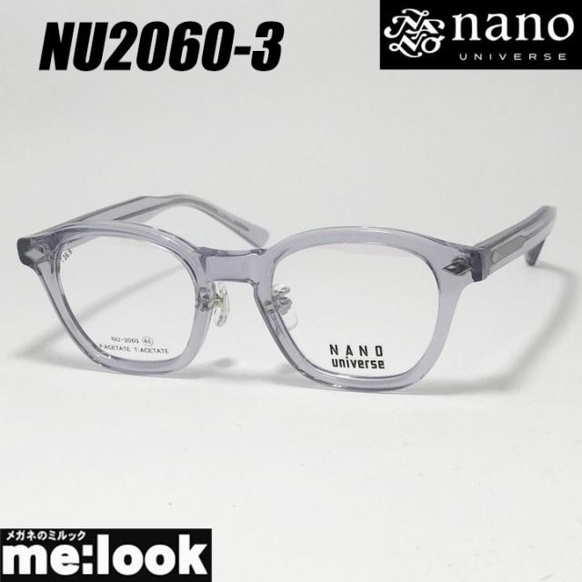 nano UNIVERSE ナノユニバース クラシック 眼鏡 メガネ フレーム サングラス NU2060-3-46 クリアパープル リビジョン製レンズでお好きなサングラス作成可能