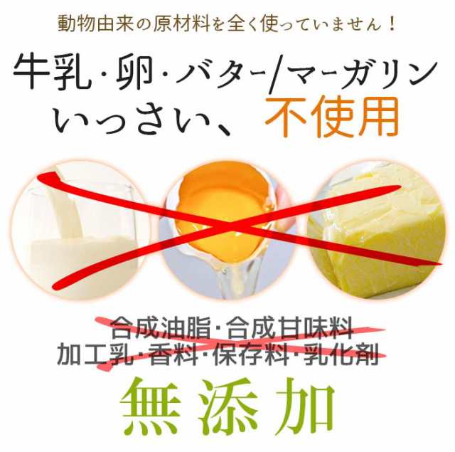 豆乳おからクッキー プレーン 1袋8枚 バター マーガリン 卵 牛乳 不使用 香料 保存料 無添加の通販はau Pay マーケット おからクッキー ビスコッティ 十二堂