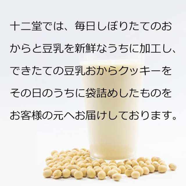 ハード食感の豆乳おからクッキー コーヒー ピーカンナッツビスコッティ バター マーガリン 卵 牛乳 不使用 香料 保存料 無添加の通販はau Pay マーケット おからクッキー ビスコッティ 十二堂