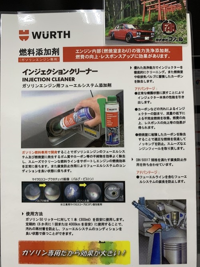 噴射バルブ インジェクションシステム クリーニング 錆から保護 カーボン除去 インジェクションクリーナー ガソリン車専用 新品 111の通販はau Pay マーケット ｋａｏｒｉ ｓｅｌｅｃｔｉｏｎ Au Pay マーケット店