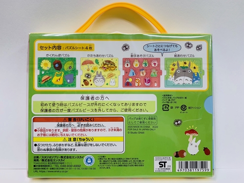 送料無料 となりのトトロ おでかけパズルセット 新品 スタジオジブリ エンスカイ の通販はau Pay マーケット ｋａｏｒｉ ｓｅｌｅｃｔｉｏｎ Au Pay マーケット店