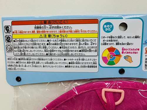 すみっコぐらし ぴたぴたダーツ すみっこぐらし お部屋遊び【新品