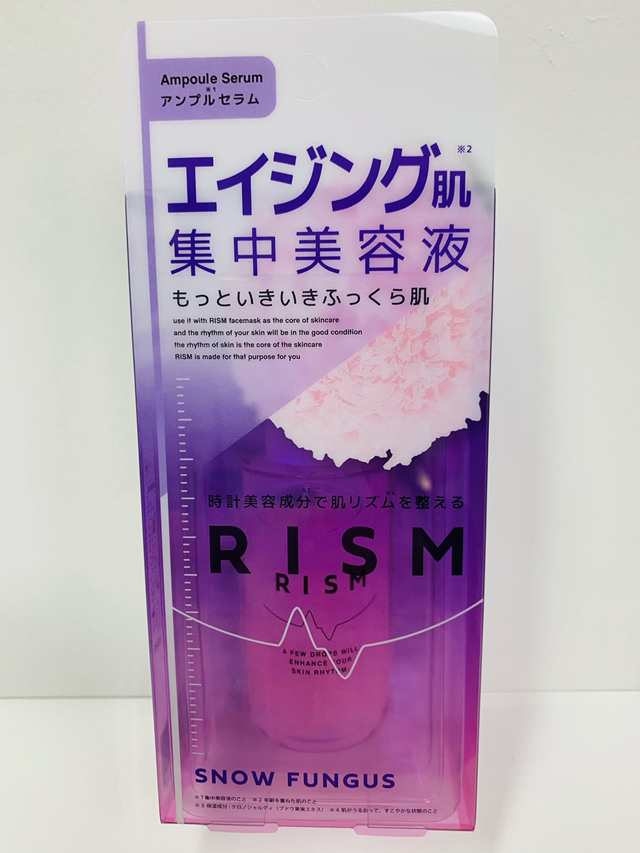 リズム RISM セラム アンプルセラム 集中美容液 集中ケア スキンケア