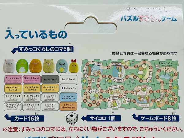 サンエックス すみっコぐらし パズルすごろくゲーム ボードゲーム すごろく ファミリートイ 送料無料【31564】の通販はau PAY マーケット  ＫＡＯＲＩ ＳＥＬＥＣＴＩＯＮ au PAY マーケット店 au PAY マーケット－通販サイト