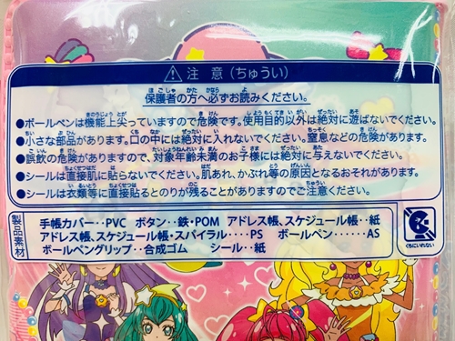 送料無料 スター トゥインクルプリキュア システム手帳 ダイアリー 手帳 シール付き 新品 の通販はau Pay マーケット ｋａｏｒｉ ｓｅｌｅｃｔｉｏｎ Au Pay マーケット店