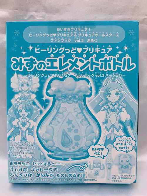 ファンブック ヒーリングっどプリキュア プリキュアオールスターズ Vol 2 みずのエレメントボトル付 新品 の通販はau Pay マーケット ｋａｏｒｉ ｓｅｌｅｃｔｉｏｎ Au Pay マーケット店