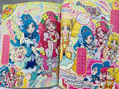 ファンブック ヒーリングっどプリキュア プリキュアオールスターズ Vol 2 みずのエレメントボトル付 新品 の通販はau Pay マーケット ｋａｏｒｉ ｓｅｌｅｃｔｉｏｎ Au Pay マーケット店