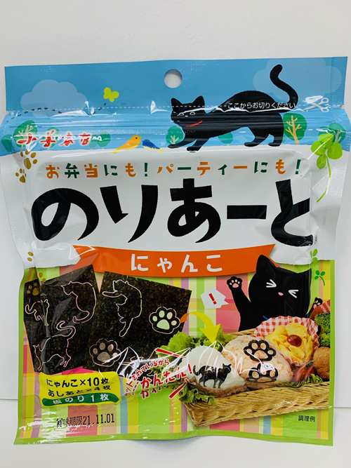 のりあーと にゃんこ ねこ ネコ デザイン海苔12枚入り キャラ弁 デコ弁 のり 海苔 トッピング オリジナル の通販はau Pay マーケット ｋａｏｒｉ ｓｅｌｅｃｔｉｏｎ Au Pay マーケット店