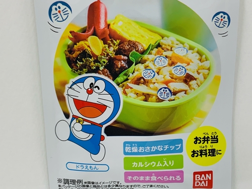 おさかなチップ キャラフル ドラえもん 約30枚入り×2袋セット 46281の
