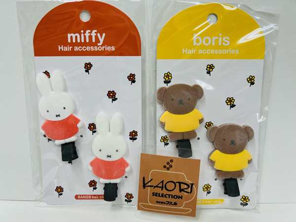 数量限定セール ミッフィー ダイカット 前髪クリップ フロッキー miffy ボリス アクセサリー キャラクター 粧美堂 ネコポス可 