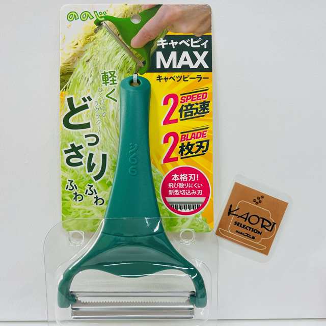 ののじ キャベピィMAX グリーン - 食器