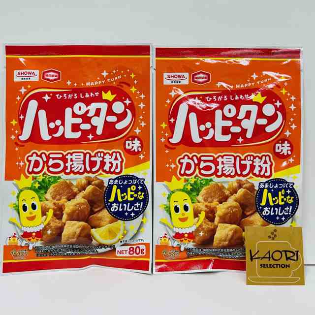 直輸入品激安 昭和産業 ハッピーターン味から揚げ粉 80g ハッピーターン からあげ 唐揚げ からあげ粉