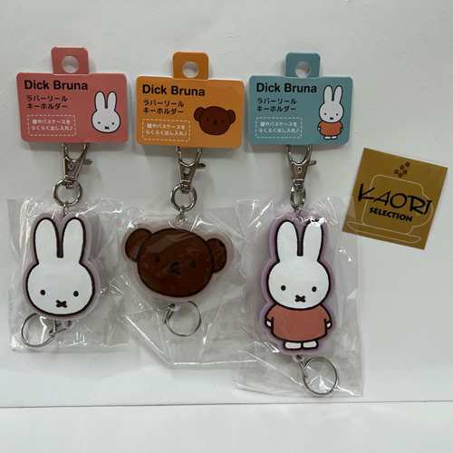 Miffy Face Rubber Reel Keychain