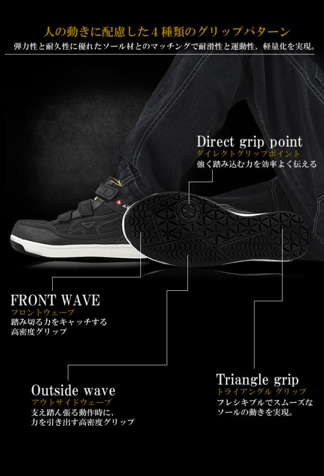 即日発送 安全靴 エアウォーク Aw 680 ミドルカット マジックタイプ おしゃれ Air Walk スニーカータイプ Jass規格 B種相当品 セーフの通販はau Pay マーケット だるま商店