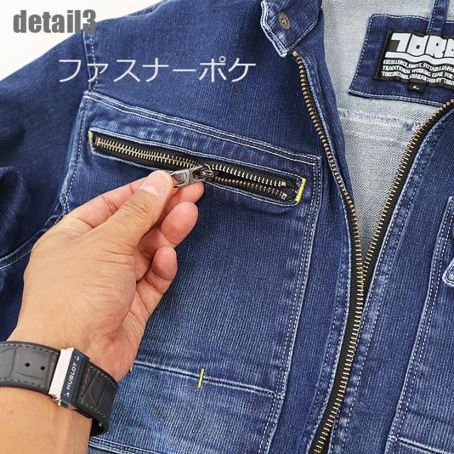 上下セット 寅壱 デニム ライダースジャケット 8940-554 デニムカーゴパンツ 8940-219 8940シリーズ 作業服 作業着_7