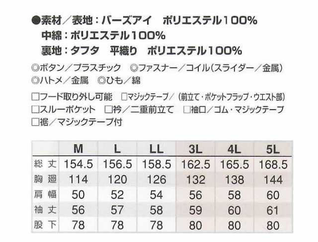 防寒つなぎ アイトス AZ-8264 軽量 防風 防寒ツナギ 防寒着 防寒服 釣りバイク アウトドア 作業服 作業着【即日発送】の通販はau PAY  マーケット だるま商店 au PAY マーケット－通販サイト