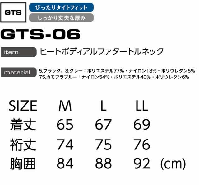 即日発送】イーブンリバー 防寒インナーシャツ 防寒 ヒートボディアルファタートルネック GTS-06 コンプレッション 保温 ストレッチ【の通販はau  PAY マーケット - だるま商店