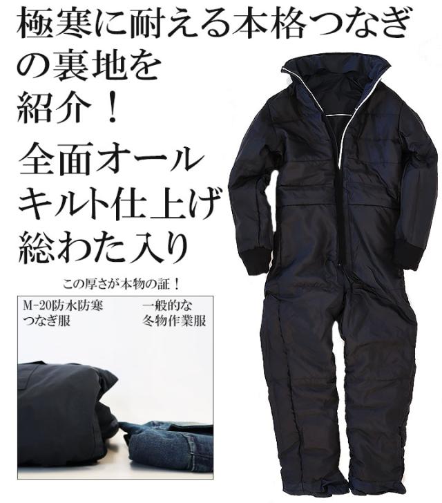 滝 石炭 嘆く つなぎ 防水 Code Plus Jp