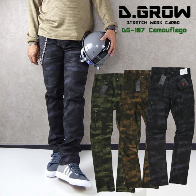 ストレッチワークパンツ マルチポケット付カーゴパンツ Dg107 D Grow ディーグロー クロダルマ メンズ 迷彩柄 ズボン 作業着 作業服 即の通販はau Pay マーケット だるま商店