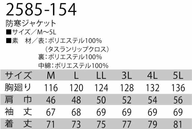 寅壱 防寒ジャケット 2585-154 ミリタリー 防風 撥水 ブルゾン