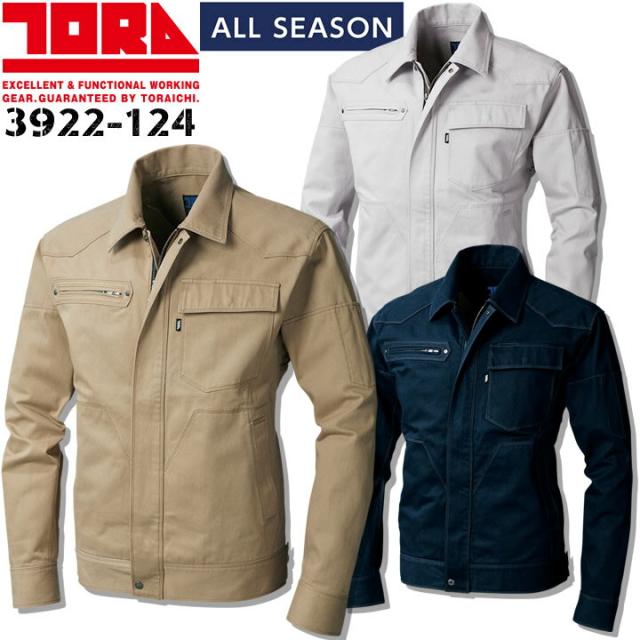 寅壱 長袖ブルゾン 3922-124 オールシーズン 吸汗性 トライチ 3922シリーズ 作業服 作業着 ジャケット ジャンパー【4L-5L】の通販は 5,180円
