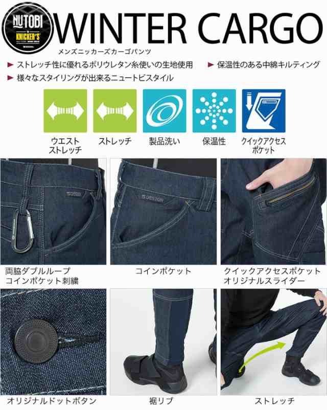 カーゴパンツ ニッカーズ TSデザイン 5234 中綿キルティング ストレッチデニム 防寒着 作業服 作業着 ニッカズボン 鳶服 保温 防寒服  藤の通販はau PAY マーケット - だるま商店