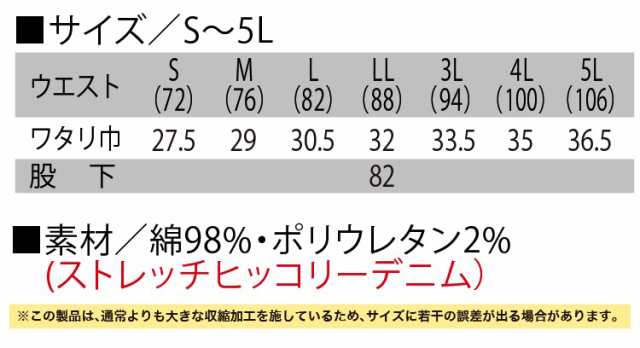 上下セット 寅壱 デニム ライダースジャケット 8940-554 デニムカーゴパンツ 8940-219 8940シリーズ 作業服 作業着の通販はau  PAY マーケット だるま商店 au PAY マーケット－通販サイト