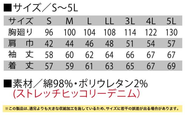 上下セット 寅壱 デニム ライダースジャケット 8940-554 デニムカーゴパンツ 8940-219 8940シリーズ 作業服 作業着_17