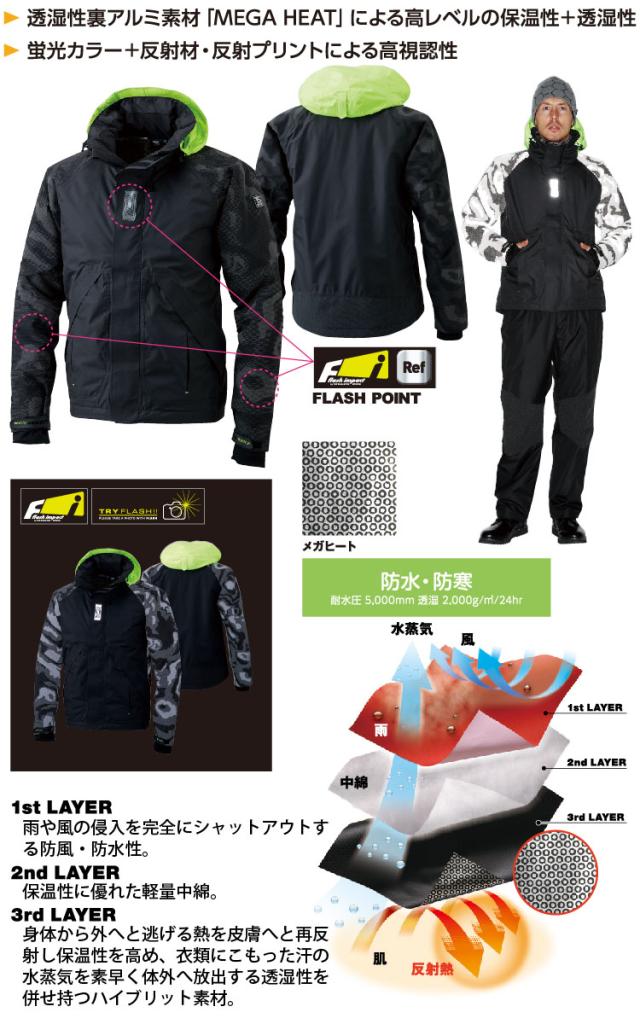 防寒着 TSデザイン メガヒートフラッシュ 防水防寒ジャケット 作業着 作業服 18236 軽量 防風 保温 反射機能 防寒服 TS-デザイン 藤和 TS-DESIGN【4L-6L】_2