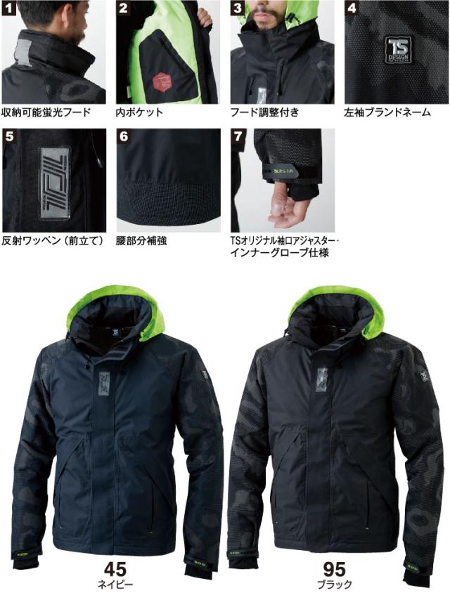 防寒着 TSデザイン メガヒートフラッシュ 防水防寒ジャケット 作業着 作業服 18236 軽量 防風 保温 反射機能 防寒服 TS-デザイン 藤和 TS-DESIGN【4L-6L】_3