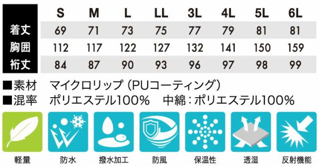 防寒着 TSデザイン メガヒートフラッシュ 防水防寒ジャケット 作業着 作業服 18236 軽量 防風 保温 反射機能 防寒服 TS-デザイン 藤和 TS-DESIGN【4L-6L】_5