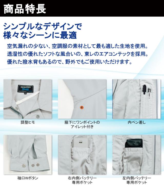 空調服 セット ジーベック 長袖ブルゾン ジーベック KU90510 ファン バッテリー 透湿 撥水加工 紫外線カット 熱中症対策 作業服 作業着 XEBECC【即日発送】