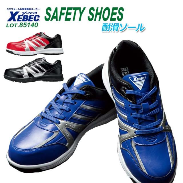 ジーベック ローカット 安全靴 スニーカータイプ 男女兼用 抗菌 防臭 衝撃吸収 軽量 耐油性 耐油ソール Jsaa合格品 ひもポケ Xebの通販はau Pay マーケット だるま商店