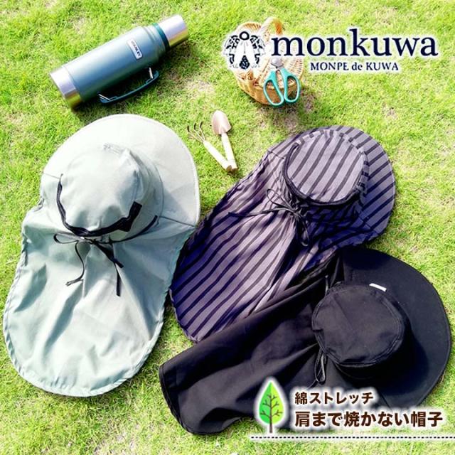 帽子 ハット モンクワ Mk アイトス 綿 Uvカット ストレッチ 日よけ コットン メッシュ 通気性 ガーデニング 庭仕事 農作業 即日発の通販はau Pay マーケット だるま商店 帽子 ハット モンクワ Mk アイトス 綿 Uvカット ストレッチ 日よけ コットン メッシュ 通気性 ガーデニング 庭仕事 農作業 即日発の通販はau Pay マーケット だるま商店
