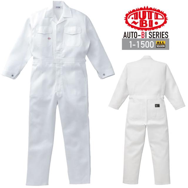 つなぎ服 1-1500 AUTO-BI 長袖 日本製生地 綿100％ツナギ 山田辰 作業服 作業着 オールシーズン 4L 5,677円