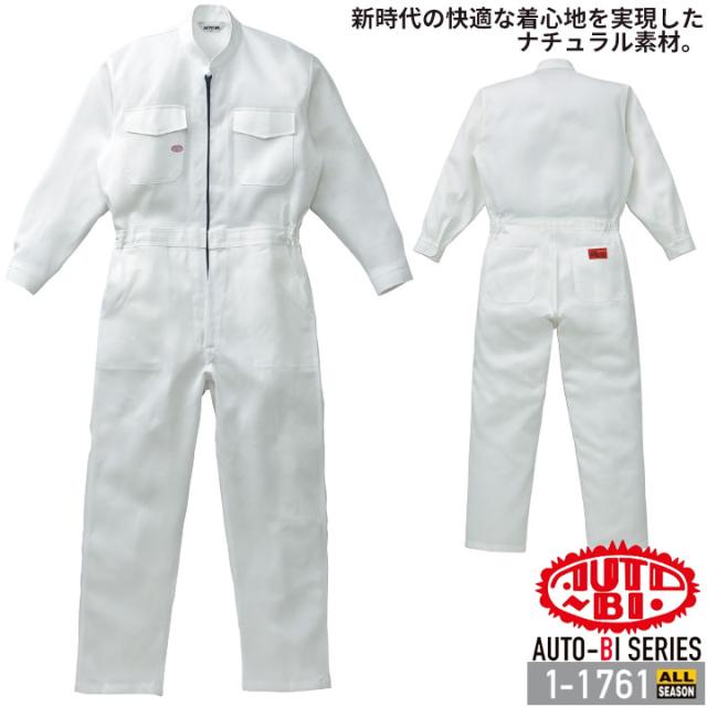 つなぎ服 1-1761 AUTO-BI 長袖 日本製生地  綿100％ ツナギ 山田辰 作業服 作業着 オールシーズン 4L-5L