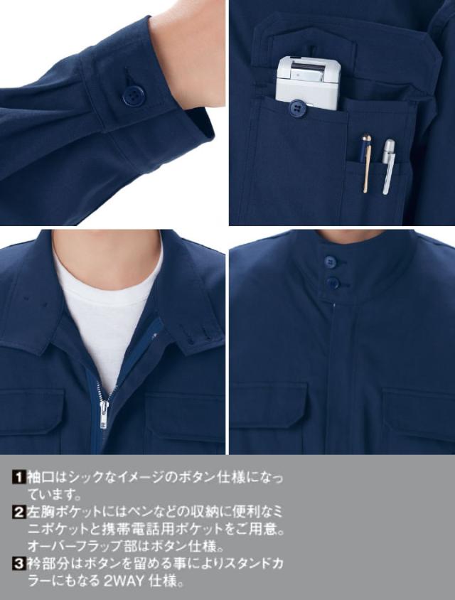 つなぎ服 1-5101 AUTO-BI 長袖 防火 帯電防止加工 日本製生地 ツナギ 山田辰 作業服 作業着 オールシーズン 4L-5L