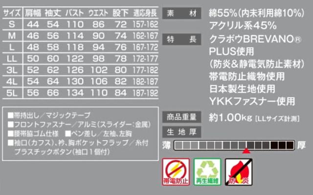 つなぎ服 1-5101 AUTO-BI 長袖 防火 帯電防止加工 日本製生地 ツナギ 山田辰 作業服 作業着 オールシーズン 4L-5L