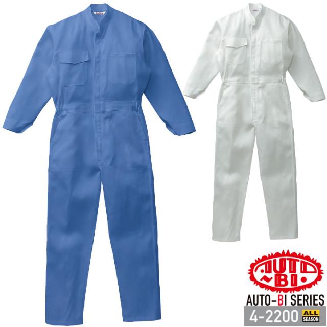 つなぎ服 4-2200 AUTO-BI 長袖 日本製生地 綿100% 山田辰 作業服 作業着 オールシーズン 4L