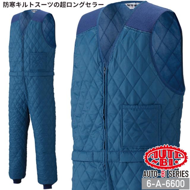 腰割れ式キルトスーツ 6-A-6600 AUTO-BI ノースリーブ 保温 防寒 つなぎ服 キルティング 山田辰 作業服 作業着 秋冬 4L-5Lの通販は 5,504円